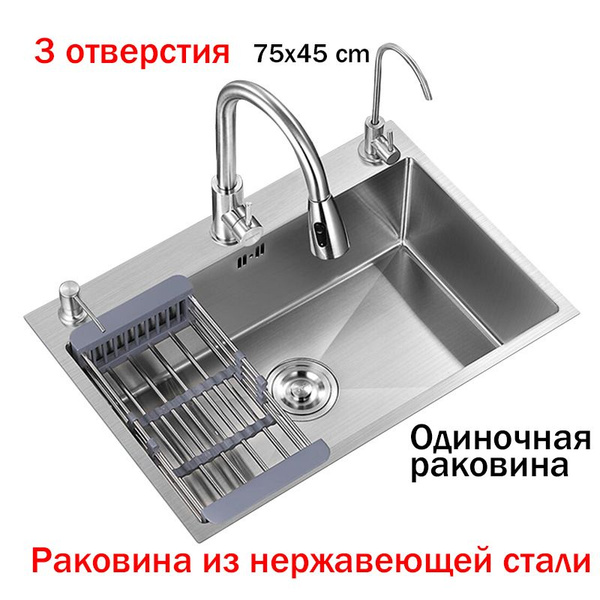 Раковина из нержавеющей стали с одной раковиной - купить с доставкой по ...