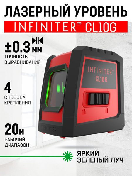 Купить Лазерный уровень нивелир INFINITER CL10G по низкой цене в ...