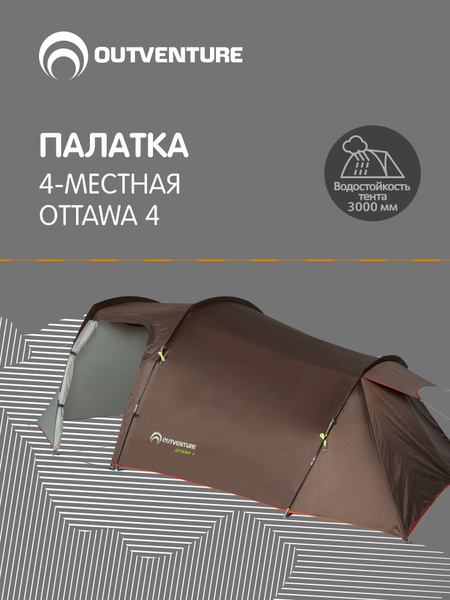 Палатка 4-местная Outventure Ottawa 4-b8ba353b1c2b - купить по выгодной ...