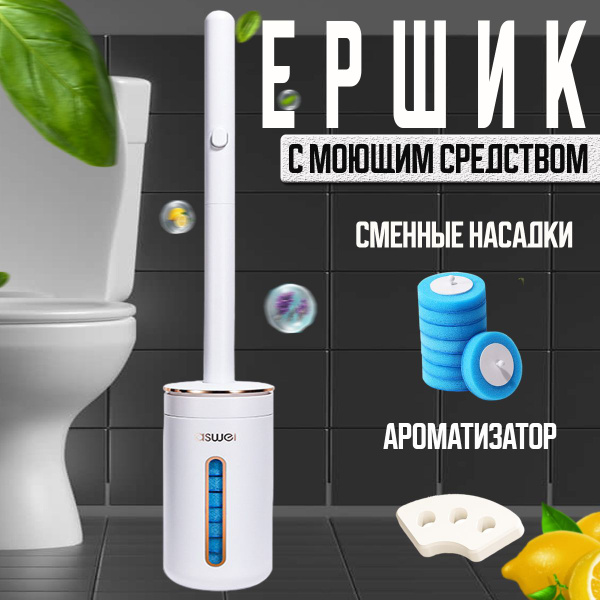 Бесконтактный ершик YUMI STORE, белый, 1 шт - купить по выгодной цене в ...