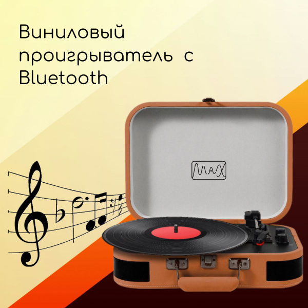 Вопросы и ответы о Виниловый проигрыватель / Проигрыватель виниловых ...