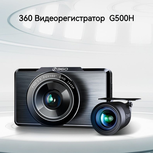 Видеорегистратор 360 Botslab G500HPro - купить в интернет-магазине по ...