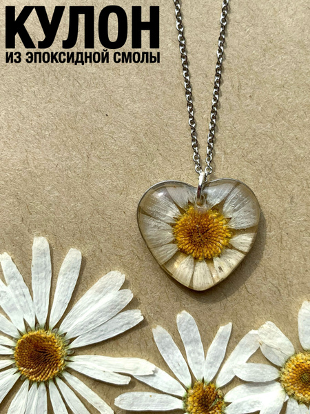 Кулон из эпоксидной смолы с цветами внутри; подвеска; колье ...