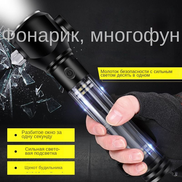 Поисковый фонарь - купить с доставкой по выгодным ценам в интернет ...