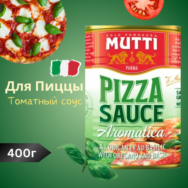 Соус Томатный для Пиццы, Ароматизированный Mutti Pizza Sauce Aromatica ...