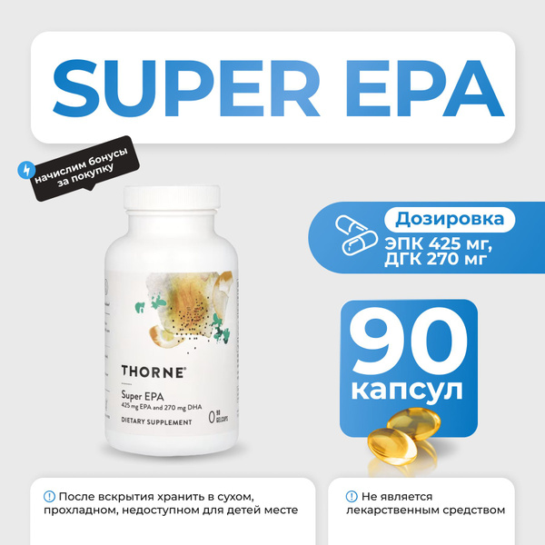 Thorne Super EPA 90 капсул - купить с доставкой по выгодным ценам в ...