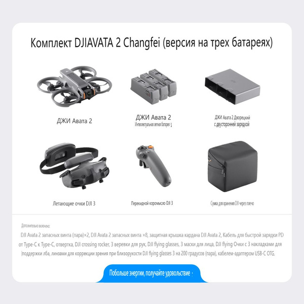 DJI Avata 2 Соматосенсорное управление летающими очками - купить с ...