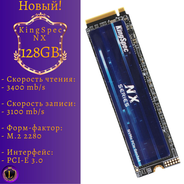 128 ГБ Внутренний SSD-диск KingSpec nx (KingSpec NX-128) - купить по ...