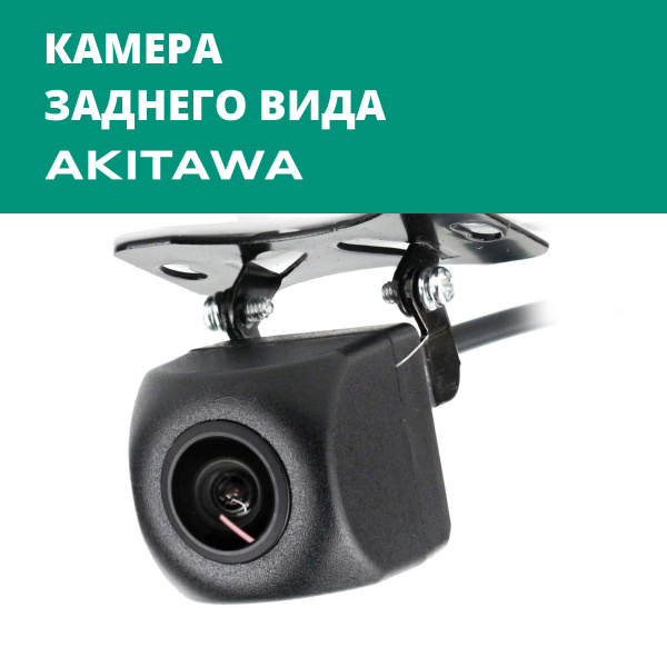 Камера для видеорегистратора дополнительная Akitawa rear_camera ...