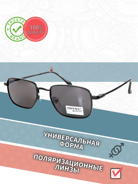 Matrix Polarized Очки солнцезащитные - купить с доставкой по выгодным ...