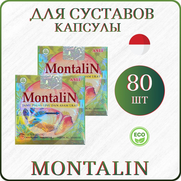 Montalin Для Суставов Где Купить