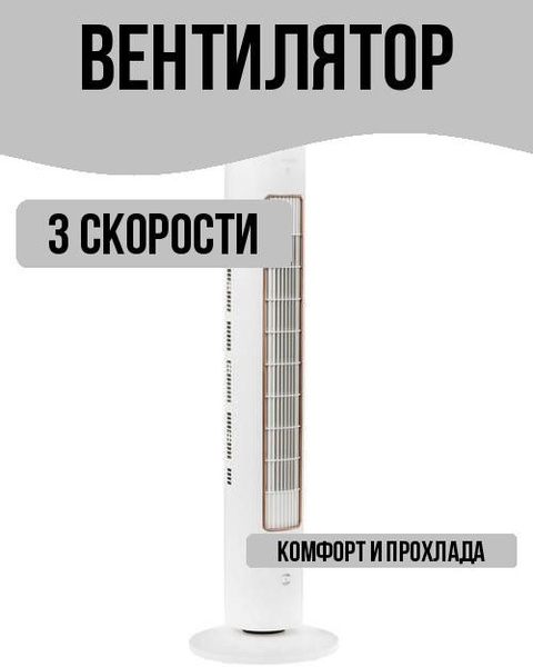 Вентилятор, цвет: белый купить по низкой цене с доставкой в интернет ...