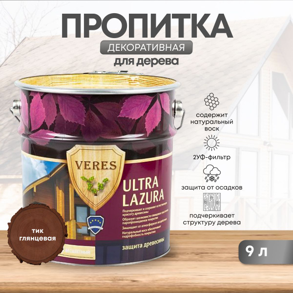 Декоративная пропитка для дерева Veres Ultra Lazura №3, глянцевая ...