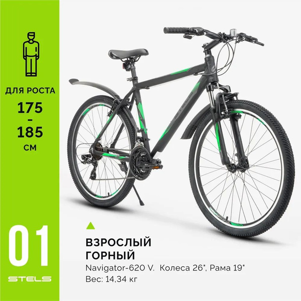 Велосипед взрослый горный мужской Stels Navigator 620 V 26" K010, 21 ...