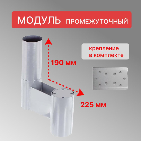 Элементы каркаса промежуточный для модульной лестницы "Престиж Комфорт ...