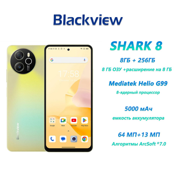 Смартфон Blackview Shark 8 - купить по выгодной цене в интернет ...