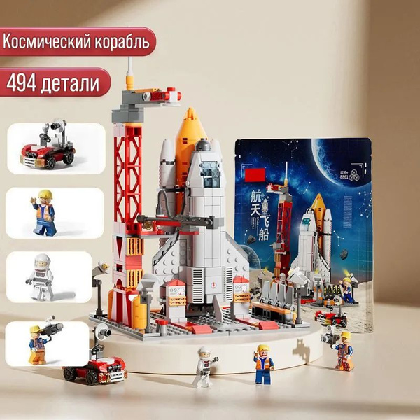 Конструктор для мальчика, девочки, пластиковый, Космический корабль на ...