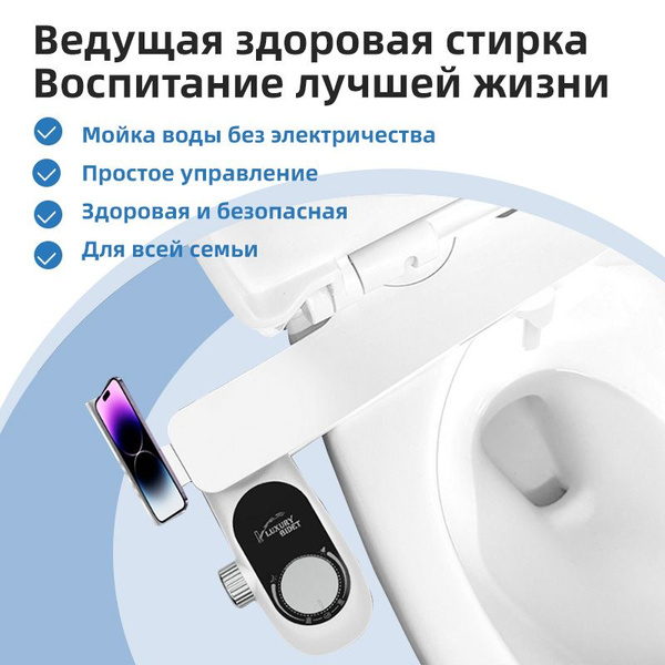Насадка на туалетное сиденье, очистка ягодиц, регулируемый напор воды ...