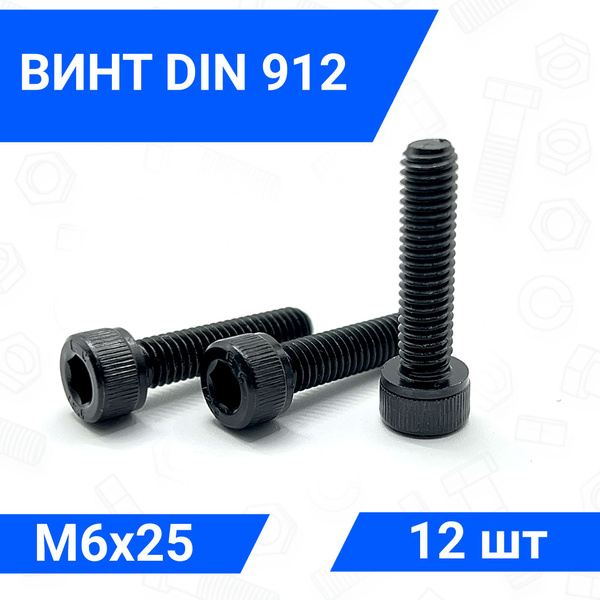 Винт M6 x , головка: Цилиндрическая, 12 шт - купить по выгодной цене в ...