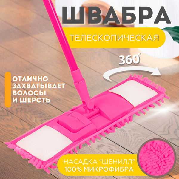 Швабра Clear Line, 120 см - купить по низким ценам в интернет-магазине ...