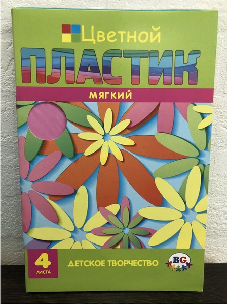 Мягкий пластик 4 цвета - купить с доставкой по выгодным ценам в ...