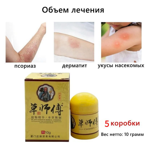 CAOSHIFU Антибактериальный крем для кожи, мазь от псориаза, дерматита ...