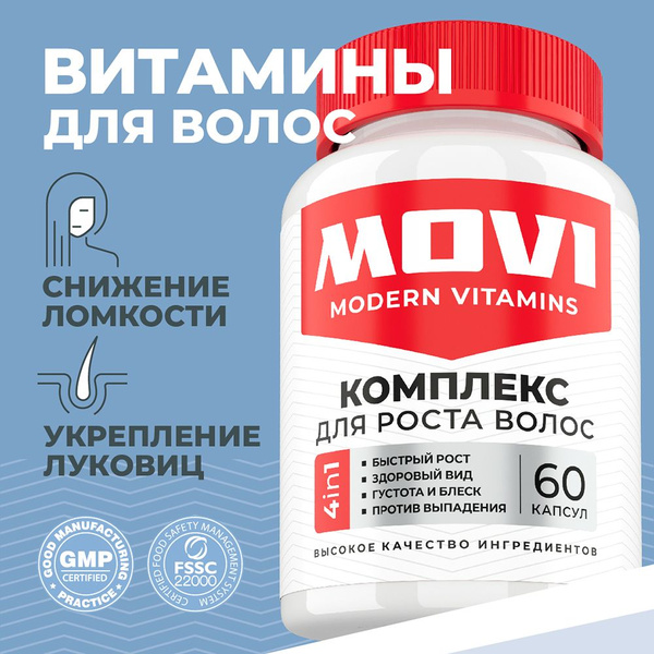 Комплекс витаминов и минералов для волос против выпадения, 60 капсул ...