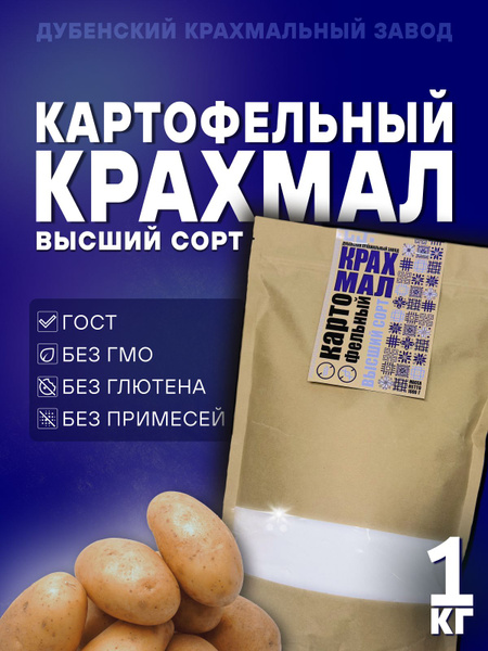 Крахмал Картофельный 1000г. 1шт. - купить с доставкой по выгодным ценам ...
