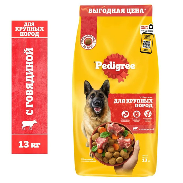 Сухой корм Pedigree для взрослых собак крупных пород больше 25кг, с ...