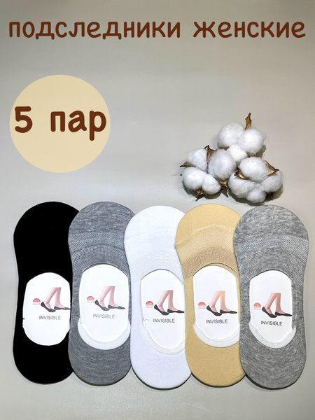 Комплект носков Pesail, 5 пар - купить с доставкой по выгодным ценам в ...