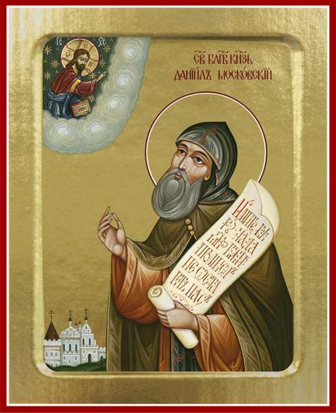 Икона Даниила Московского, благоверного князя (на дереве): 125 х 160 ...