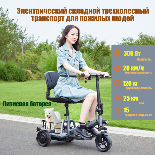 Вопросы и ответы о электросамокат для взрослых с сиденьем трехколесный ...