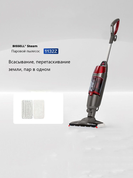 Бытовой пылесос Bissell 1132Z: пылесос, пар и швабра в одном - купить ...