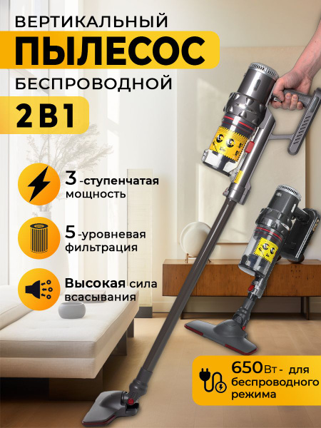 Пылесос ручной вертикальный с контейнером для дома и мебели - купить с ...