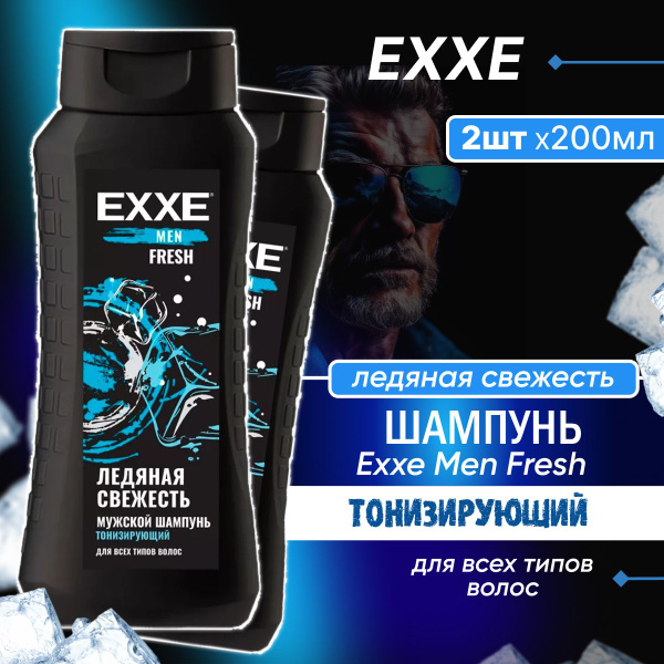 Шампунь для волос Тонизирующий EXXE Men FRESH Ледяная свежесть 400 мл 2 ...