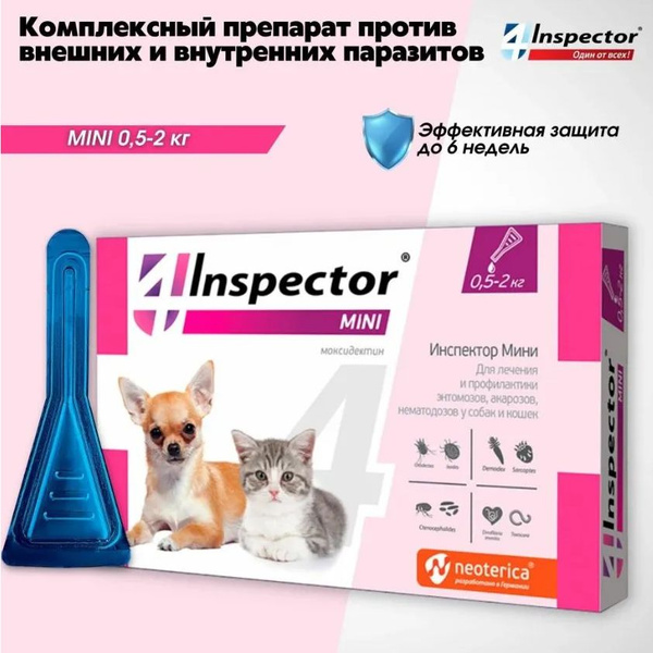 Инспектор Мини капли для кошек и собак, 0,5-2 кг. - купить с доставкой ...