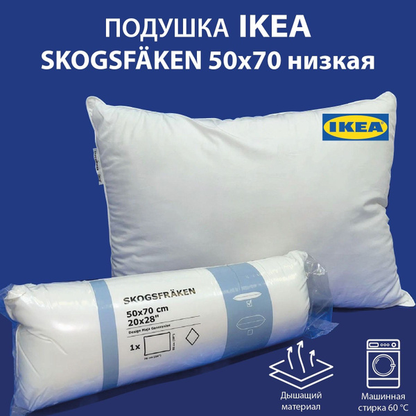Подушка IKEA, 50x70 см, наполнитель Полиэстер, - купить по выгодной ...