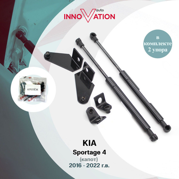 Характеристики Газовые упоры (амортизаторы) капота Autoinnovation ...