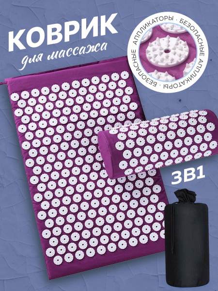 Массажный коврик акупунктурный коврик . Игольчатый аппликатор купить по ...
