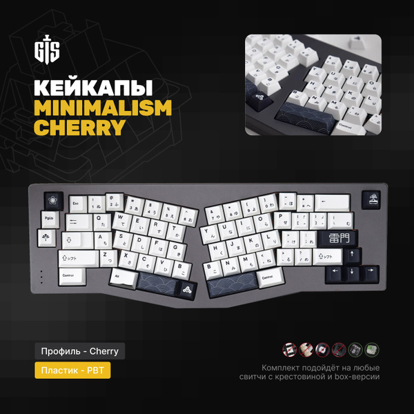 Кейкапы Minimalism Cherry для механической клавиатуры, пластик PBT ...