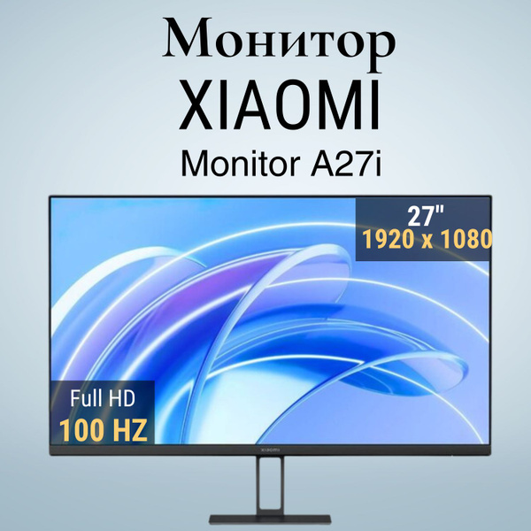 Xiaomi 27.1" Монитор игровой Xiaomi Monitor A27i 27 дюймов + комплект ...