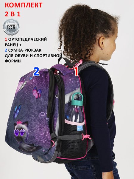 STERNBAUER Большой рюкзак ортопедический для девочки + МЕШОК для сменки ...