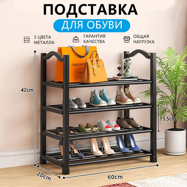 Обувница Полка для обуви, ABS пластик, Металл, 60x20x42 см - купить по ...