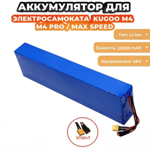 Аккумулятор для электросамоката - купить по выгодной цене в интернет ...