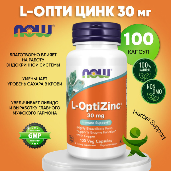 Характеристики Медь+Цинк, NOW L-OptiZinc 30 мг 100 капсул подробное ...