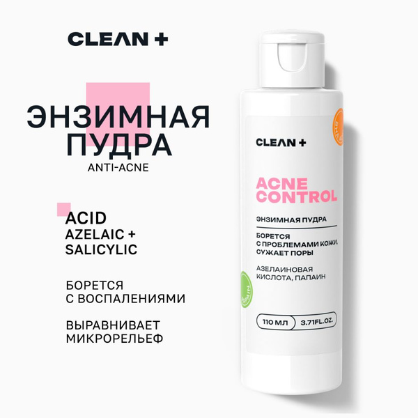 CLEANPLUS Энзимная пудра для умывания, для лица от прыщей ACNE CONTROL ...