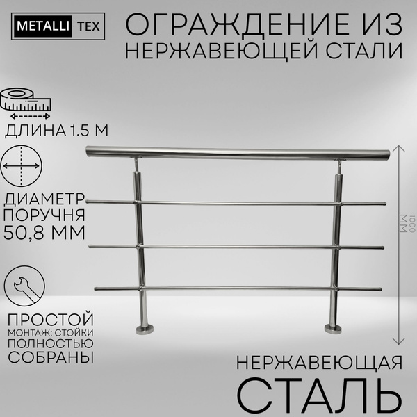 Перила для лестницы из нержавеющей стали ограждение из нержавеющей ...