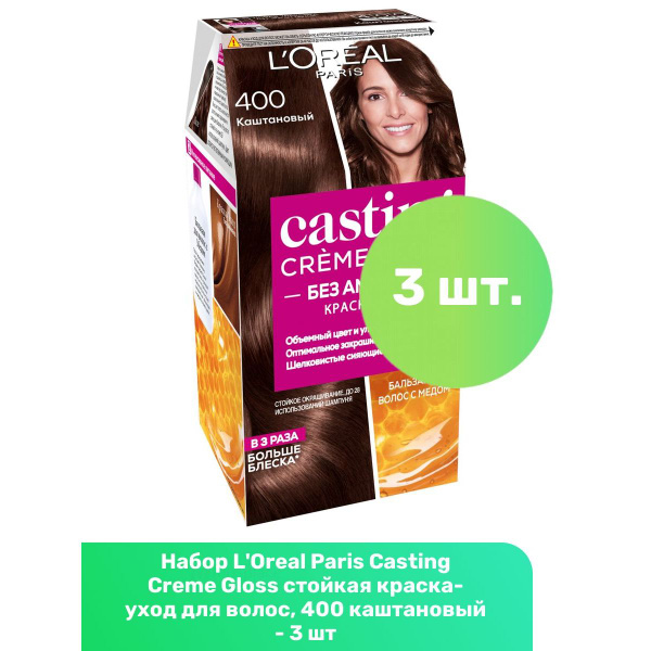L'Oreal Paris Casting Creme Gloss стойкая краска-уход для волос, 400 ...