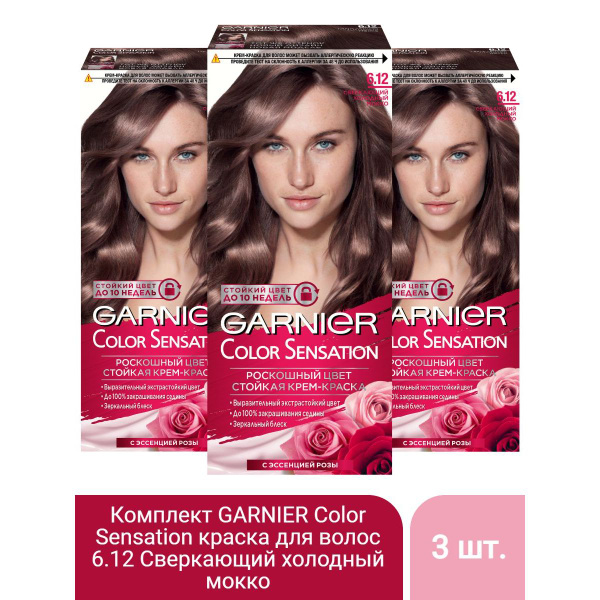 GARNIER Color Sensation стойкая крем-краска для волос, 6.12 Сверкающий ...