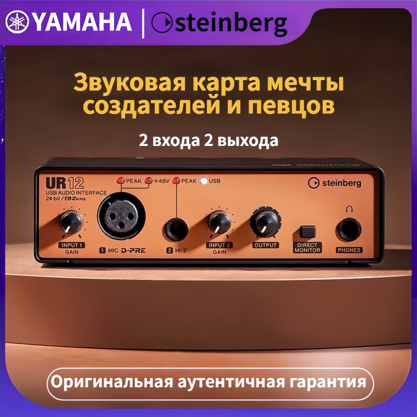 Звуковая карта steinberg Профессиональная звуковая карта купить по ...
